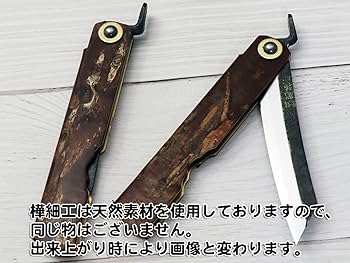 Amazon.co.jp: 【限定品】かね駒 肥後守 樺細工（かばざいく